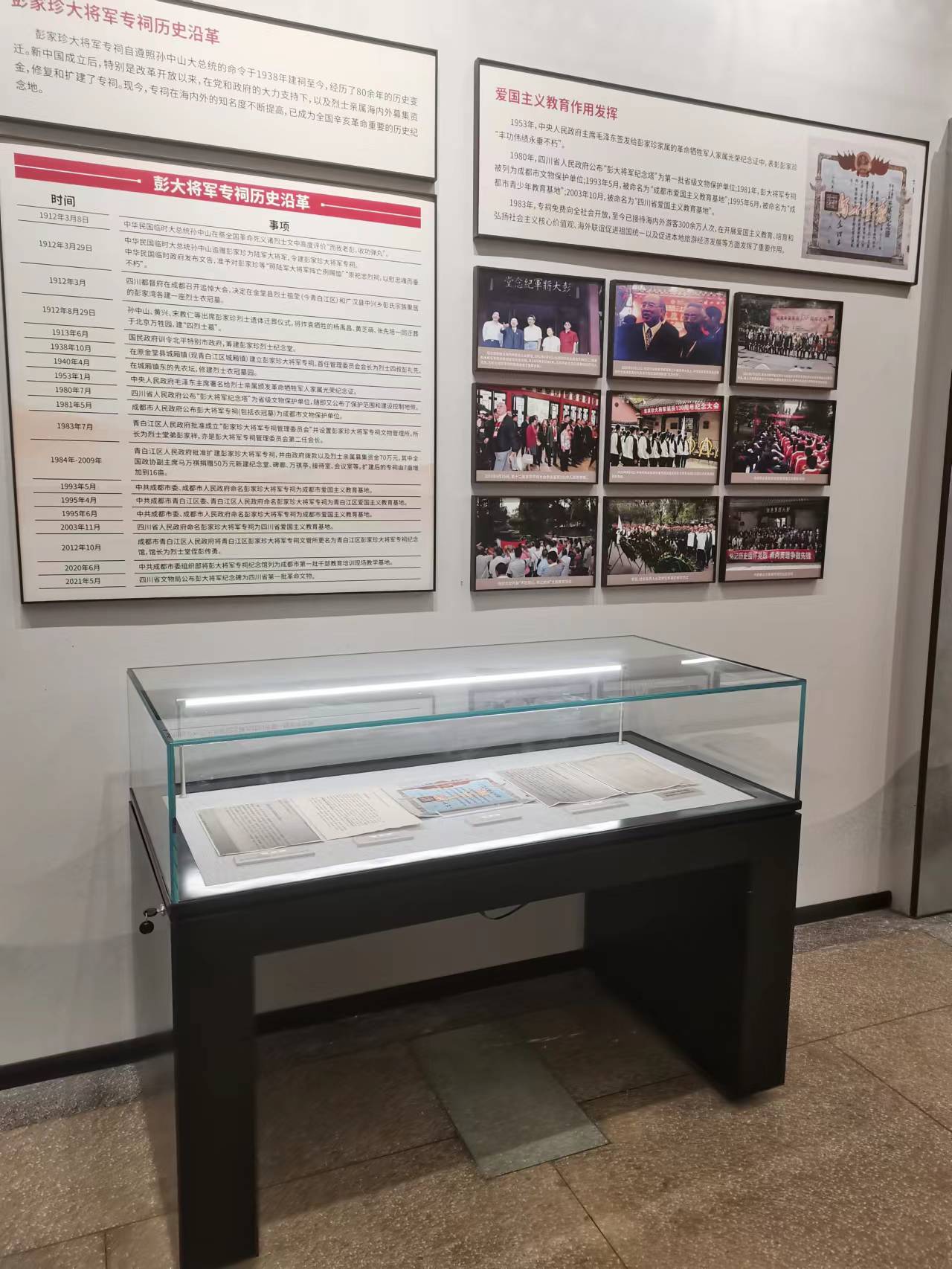 青白江彭家珍大將軍紀(jì)念館